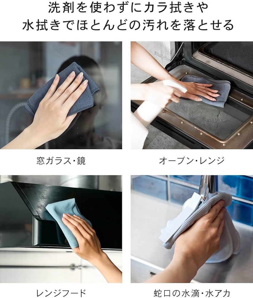 Amazon｜FUKITORU. ふきん クリーニングクロス キレイに拭き取る